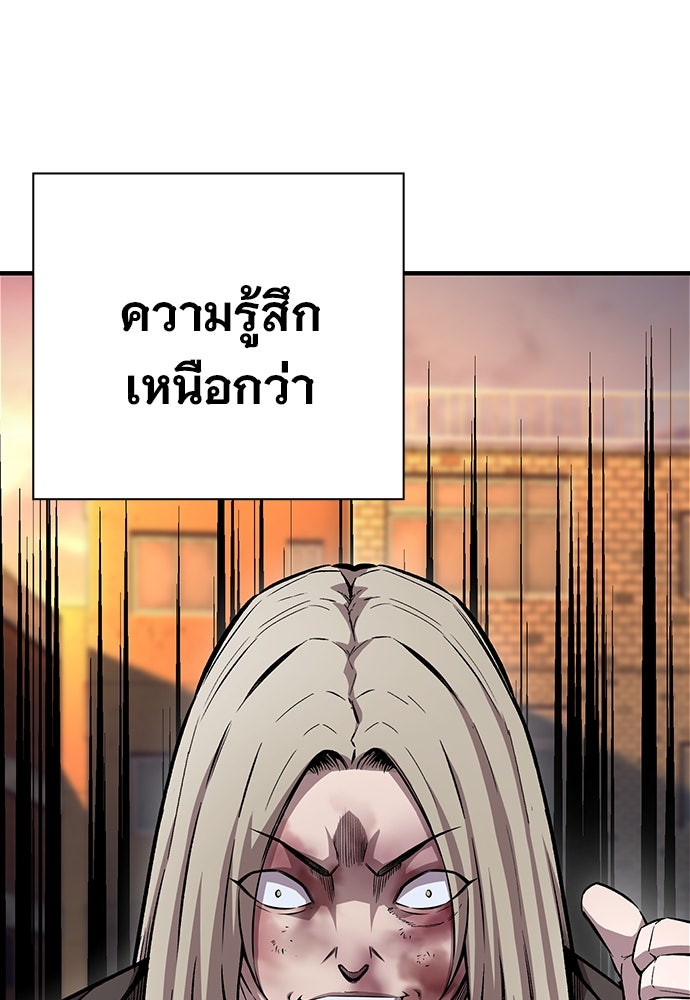 King Game - หน้า 64