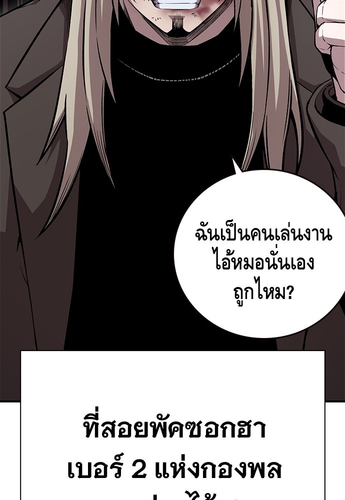 King Game - หน้า 65