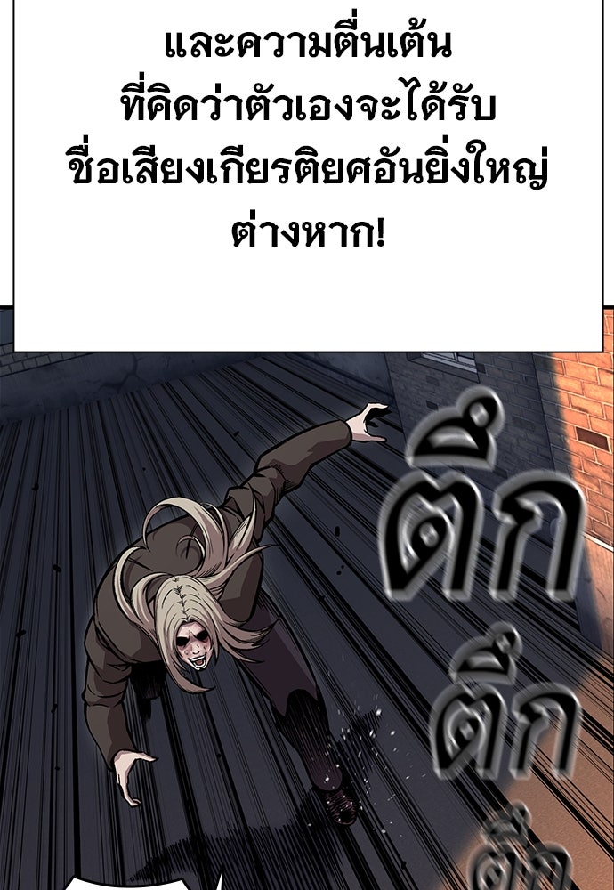 King Game - หน้า 68