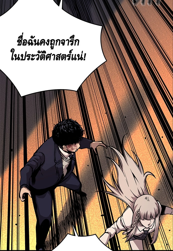 King Game - หน้า 69