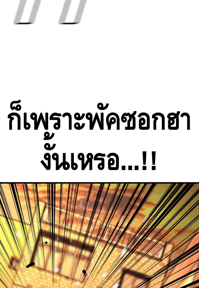 King Game - หน้า 7