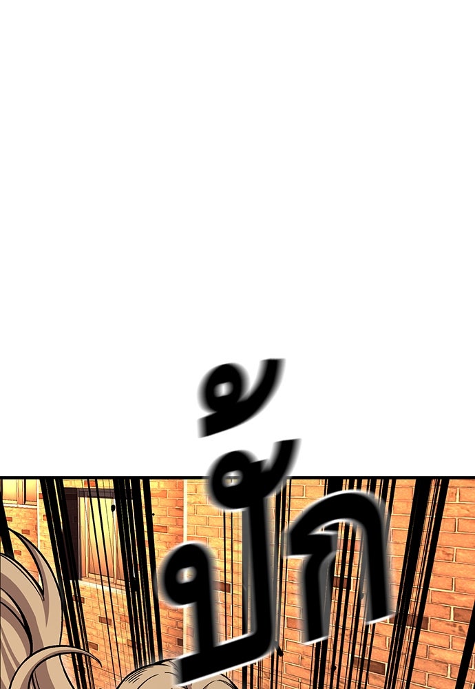 King Game - หน้า 74
