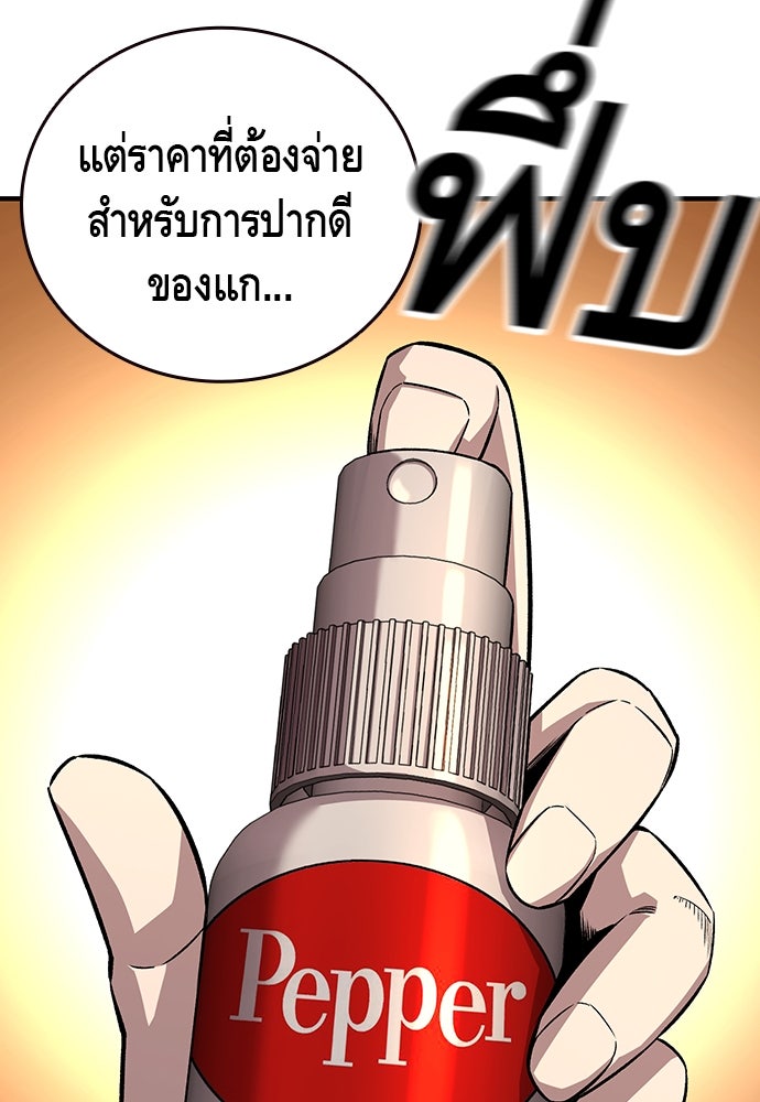 King Game - หน้า 96