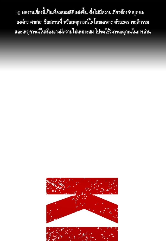 King Game - หน้า 1