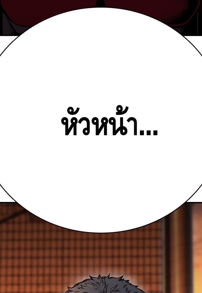King Game - หน้า 116