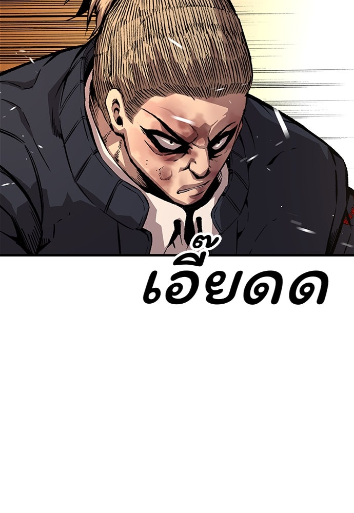 King Game - หน้า 12