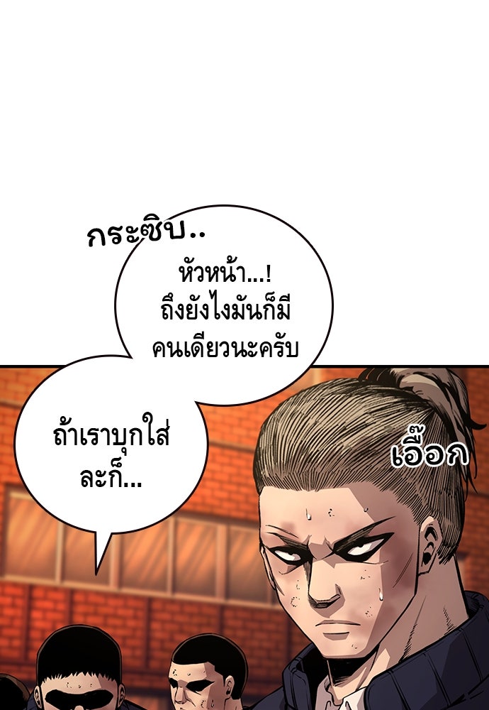 King Game - หน้า 124