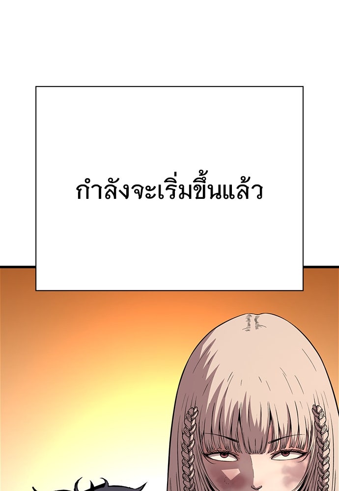 King Game - หน้า 142