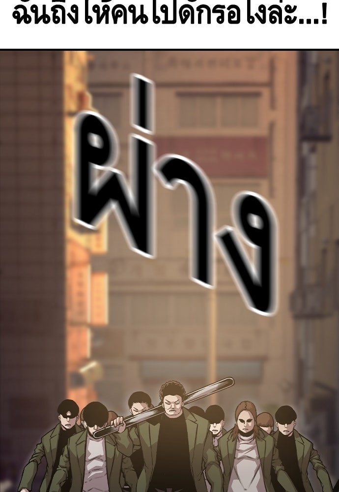 King Game - หน้า 18