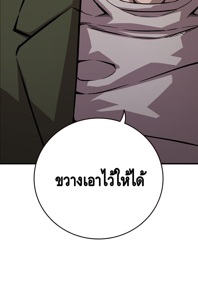 King Game - หน้า 20