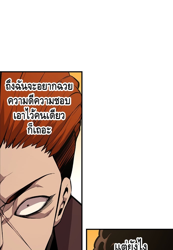 King Game - หน้า 21