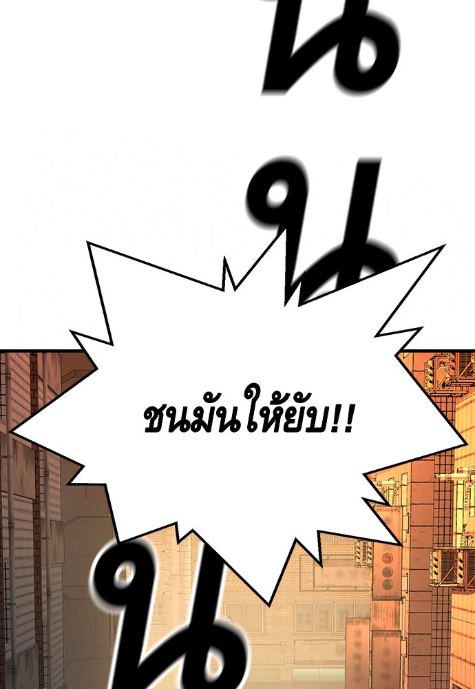 King Game - หน้า 27