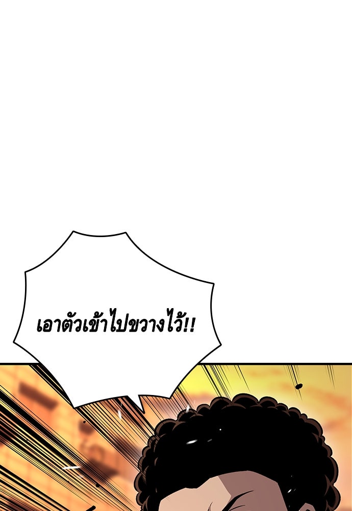 King Game - หน้า 30