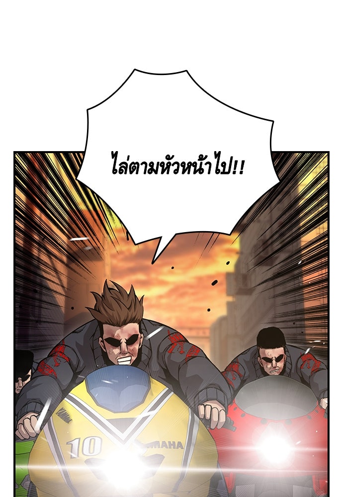 King Game - หน้า 39