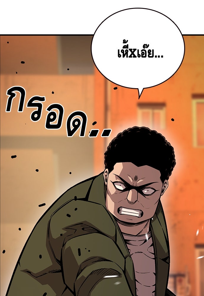 King Game - หน้า 45