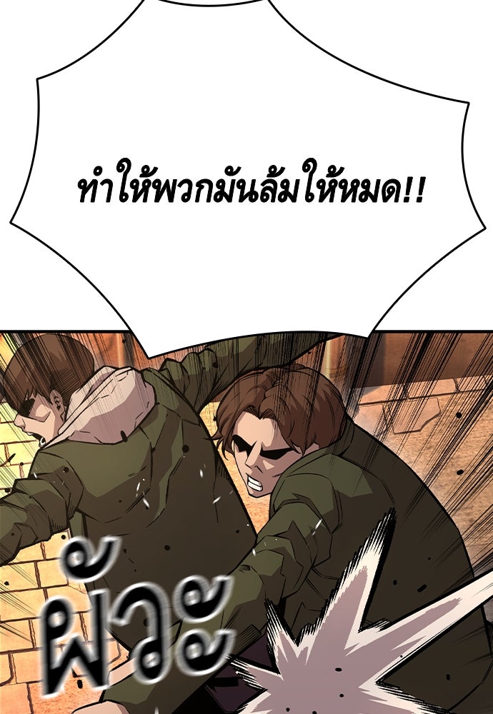 King Game - หน้า 47