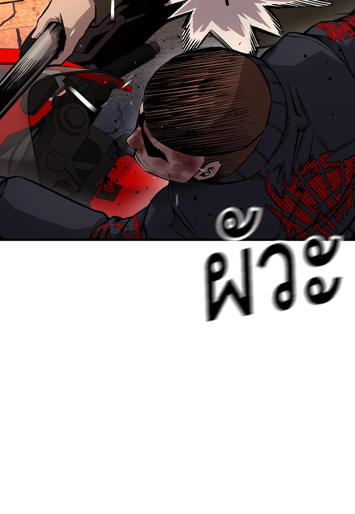 King Game - หน้า 48