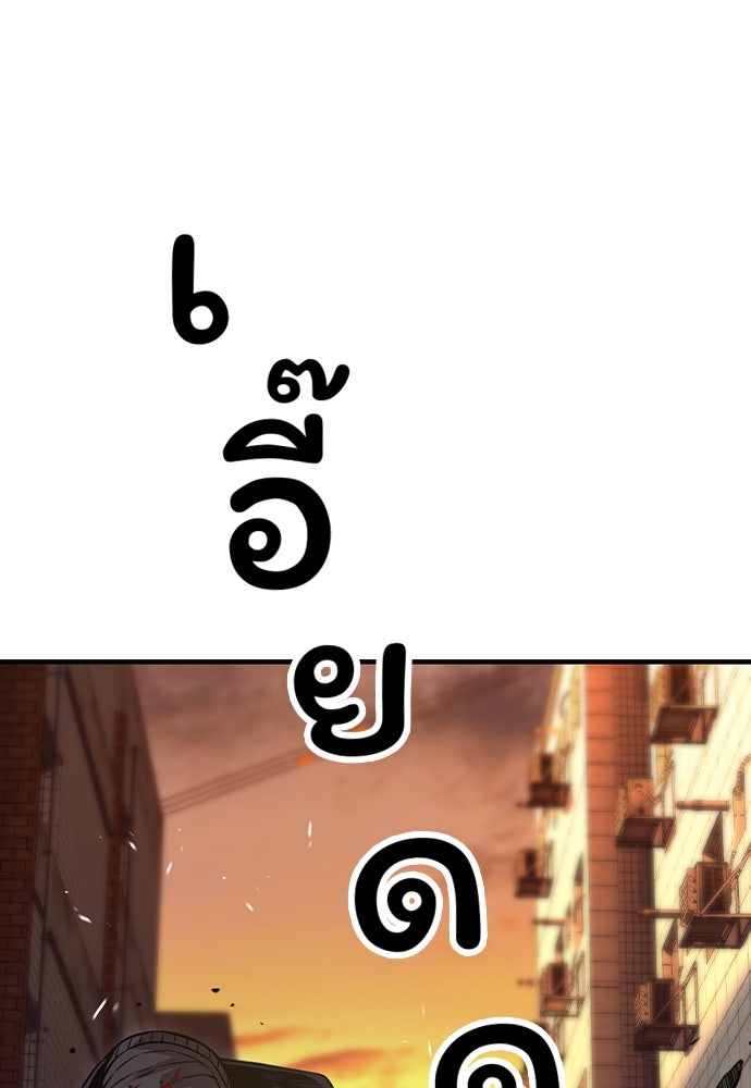 King Game - หน้า 49