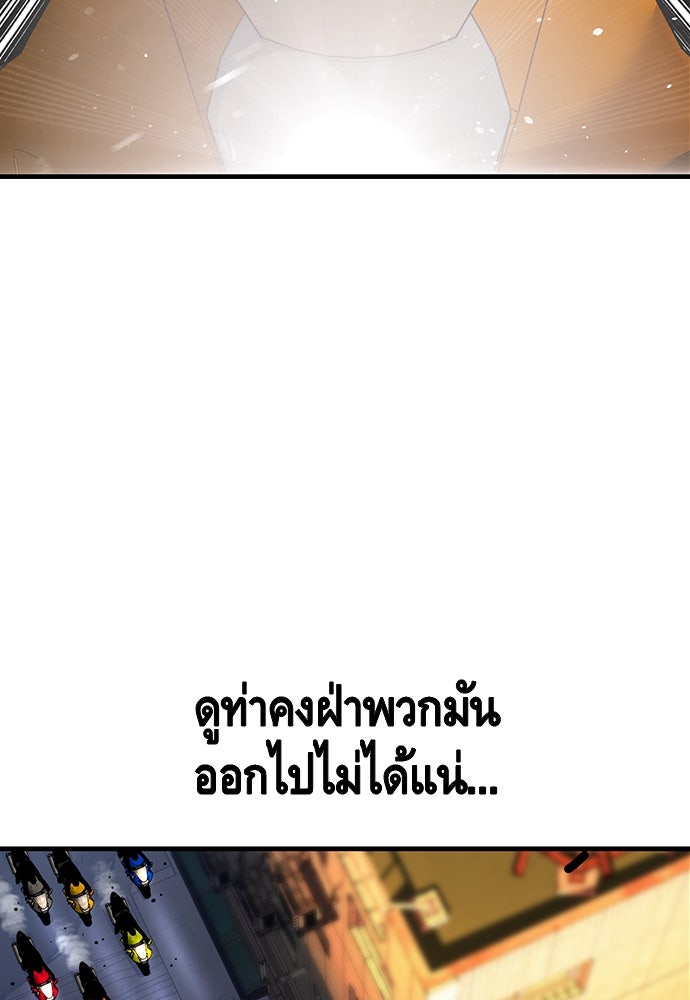 King Game - หน้า 69