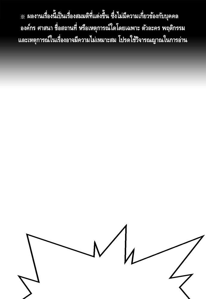 King Game - หน้า 1