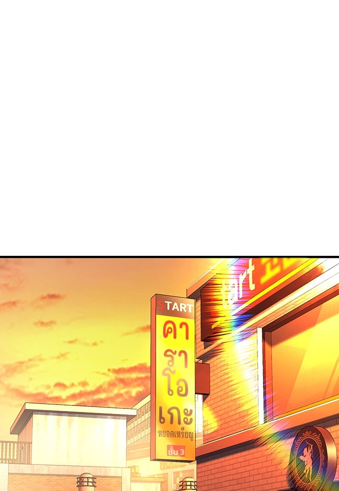 King Game - หน้า 116