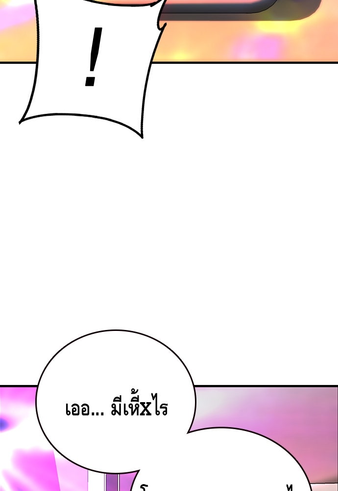 King Game - หน้า 124
