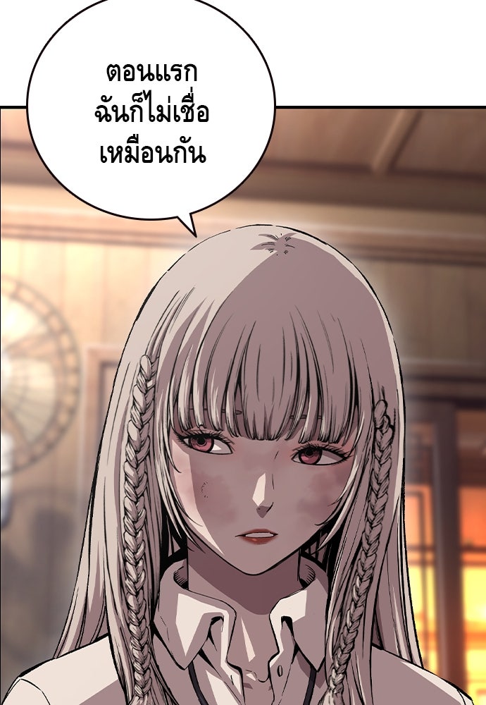 King Game - หน้า 136