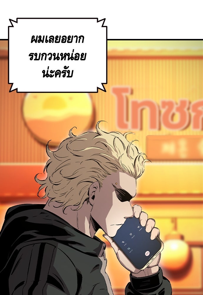King Game - หน้า 22