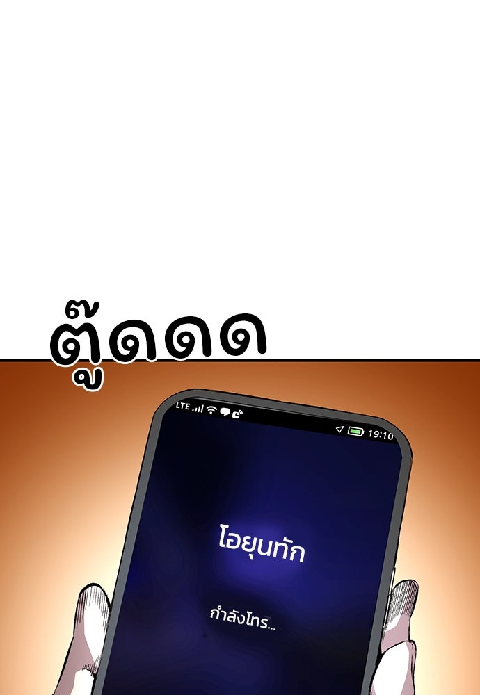 King Game - หน้า 29