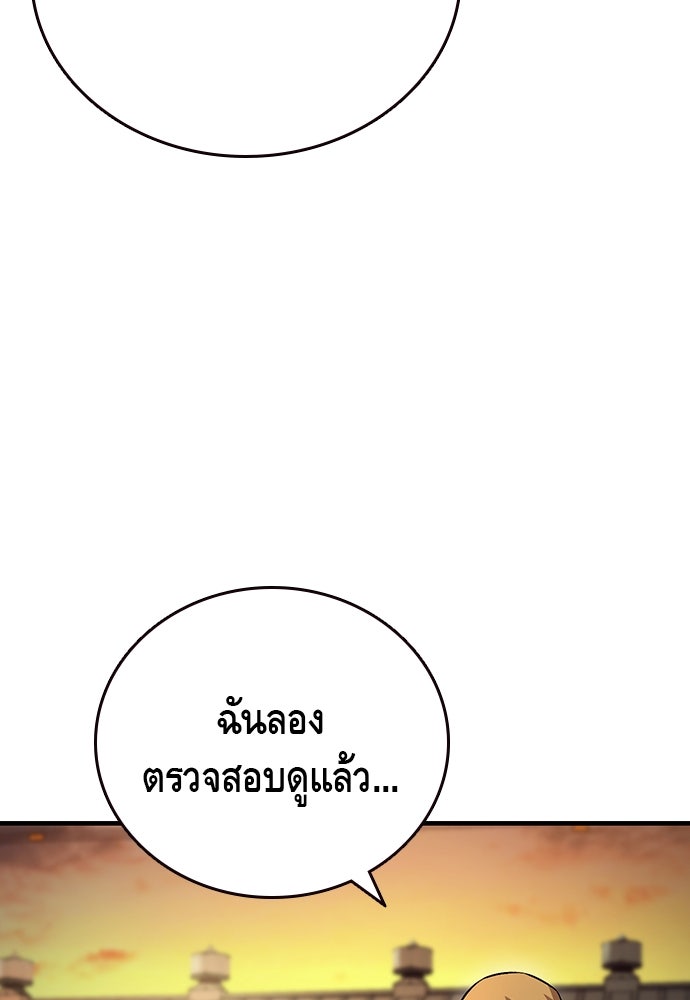 King Game - หน้า 32
