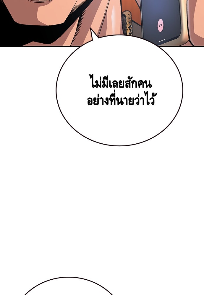 King Game - หน้า 35