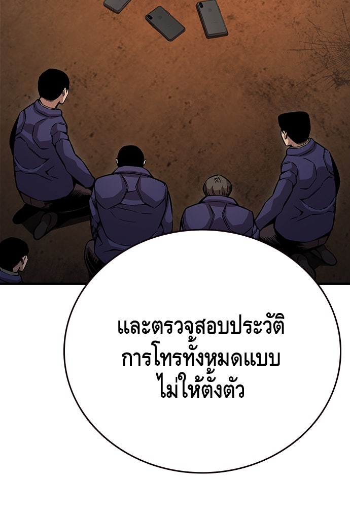 King Game - หน้า 37
