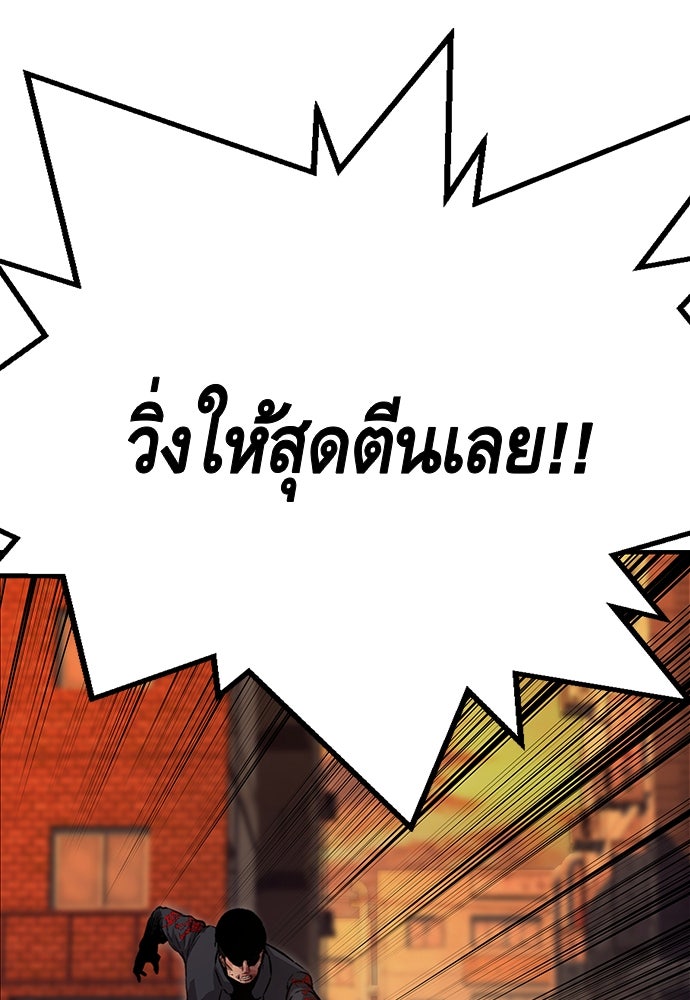 King Game - หน้า 4