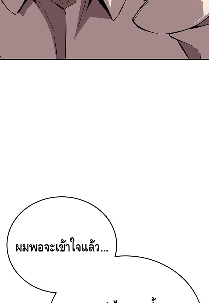 King Game - หน้า 40