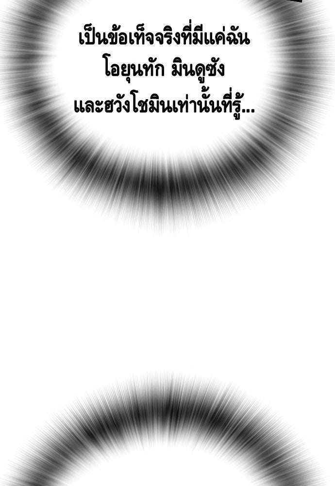 King Game - หน้า 45