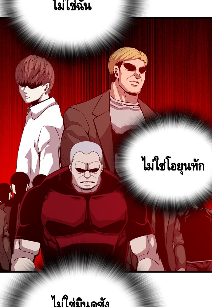King Game - หน้า 49