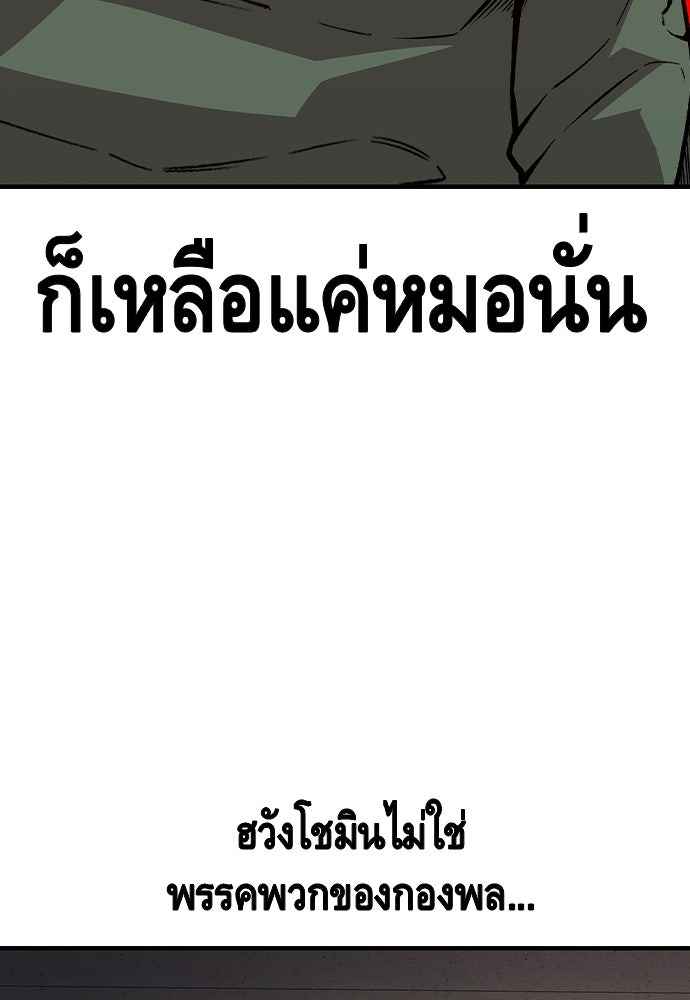 King Game - หน้า 52