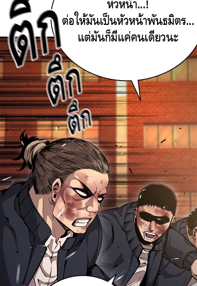 King Game - หน้า 6