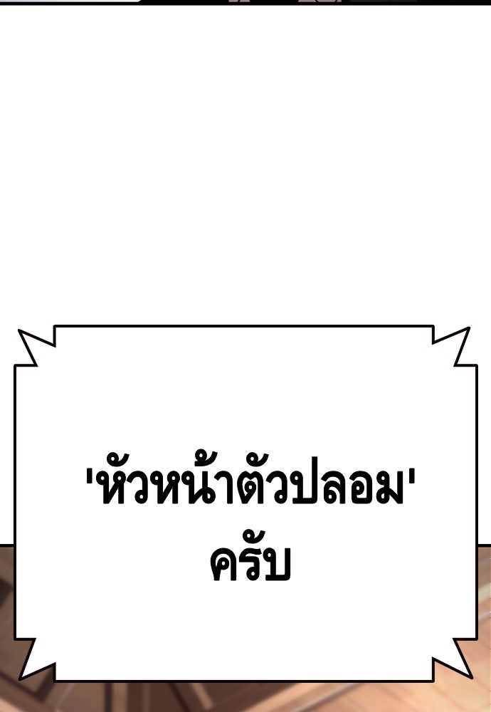 King Game - หน้า 67