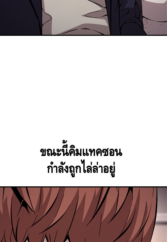 King Game - หน้า 69