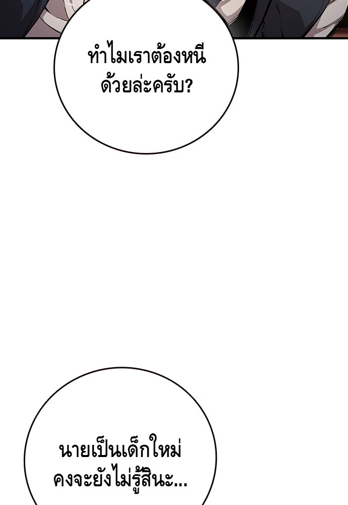King Game - หน้า 7