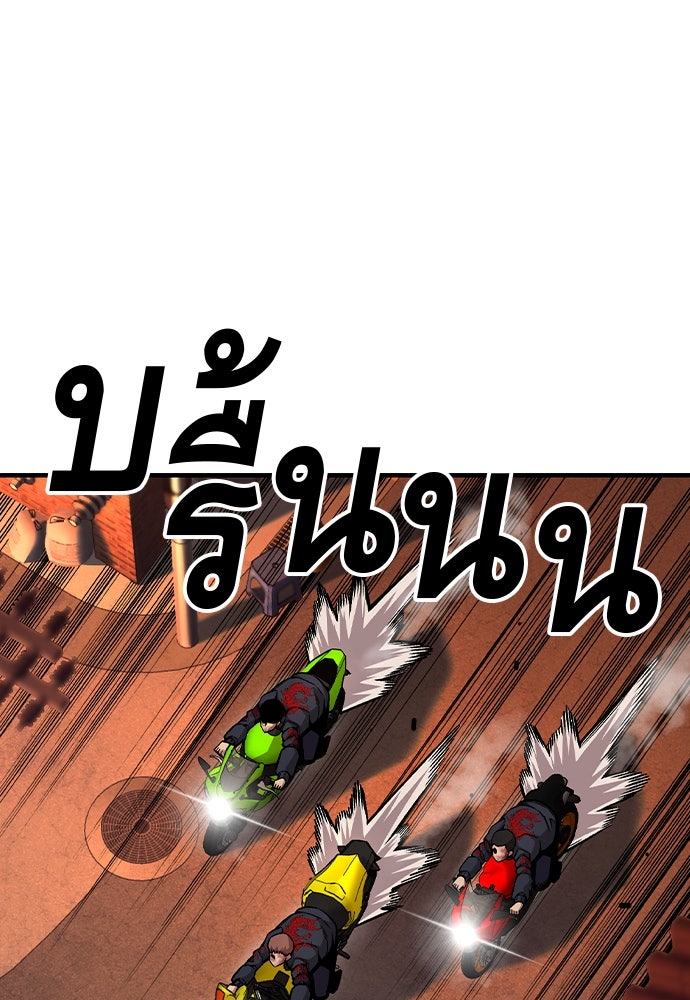 King Game - หน้า 76
