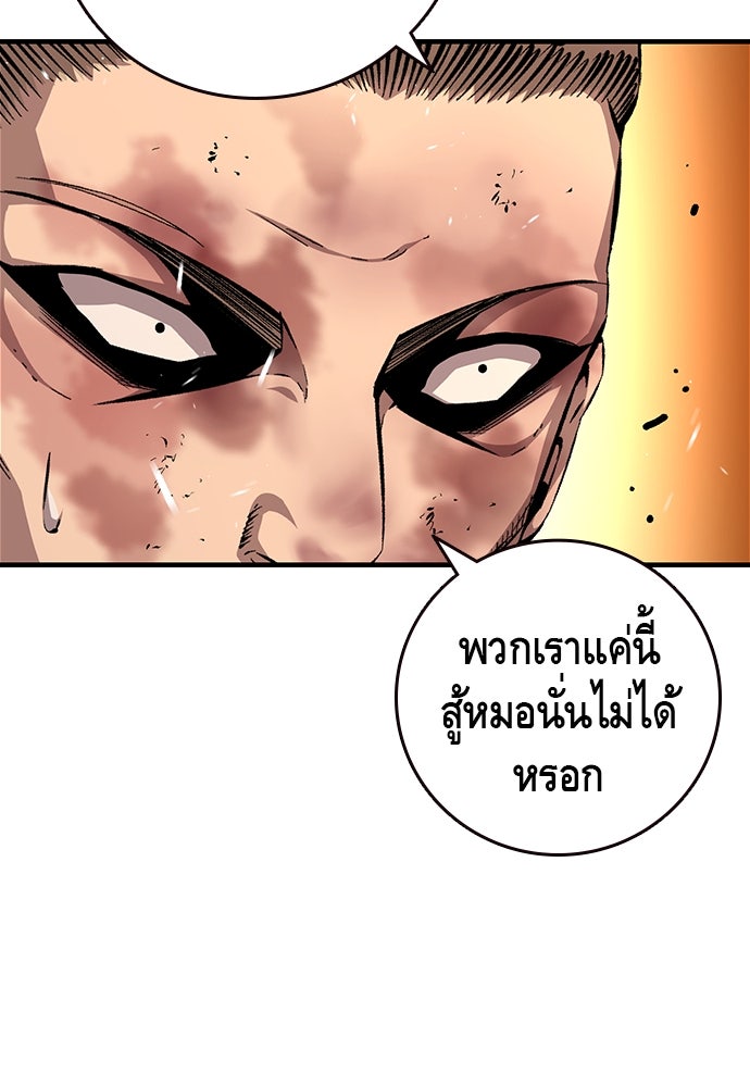 King Game - หน้า 8