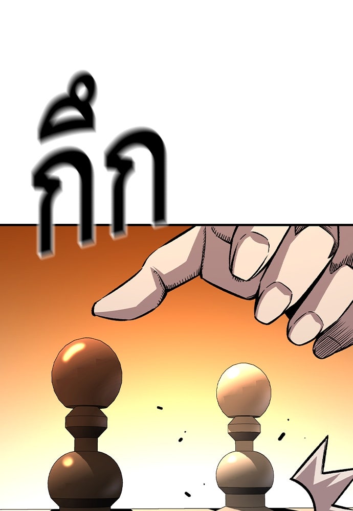 King Game - หน้า 84