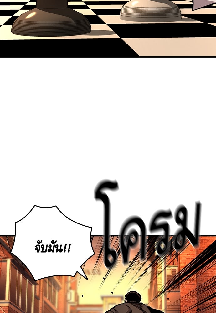 King Game - หน้า 85