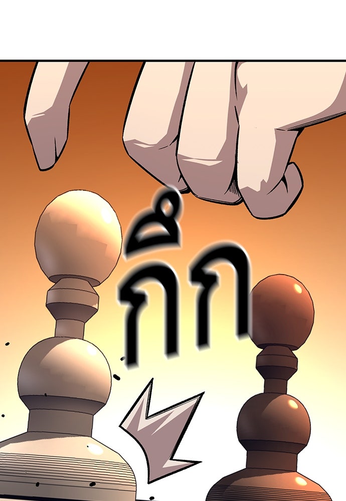 King Game - หน้า 87