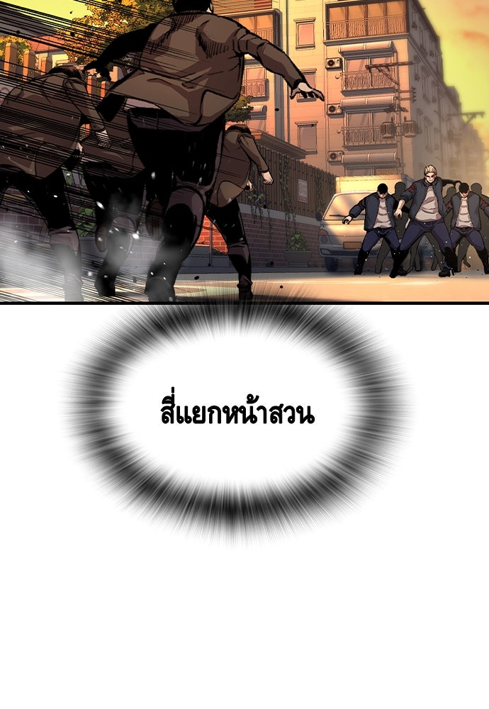 King Game - หน้า 89