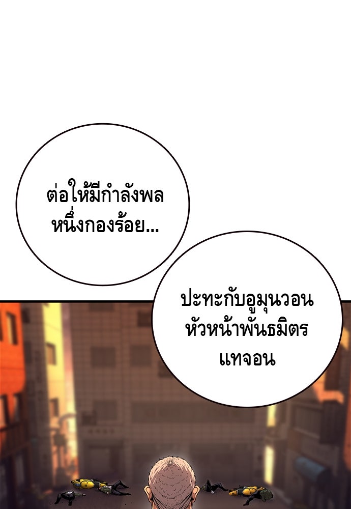 King Game - หน้า 9