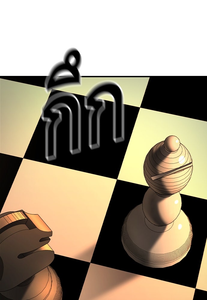 King Game - หน้า 92