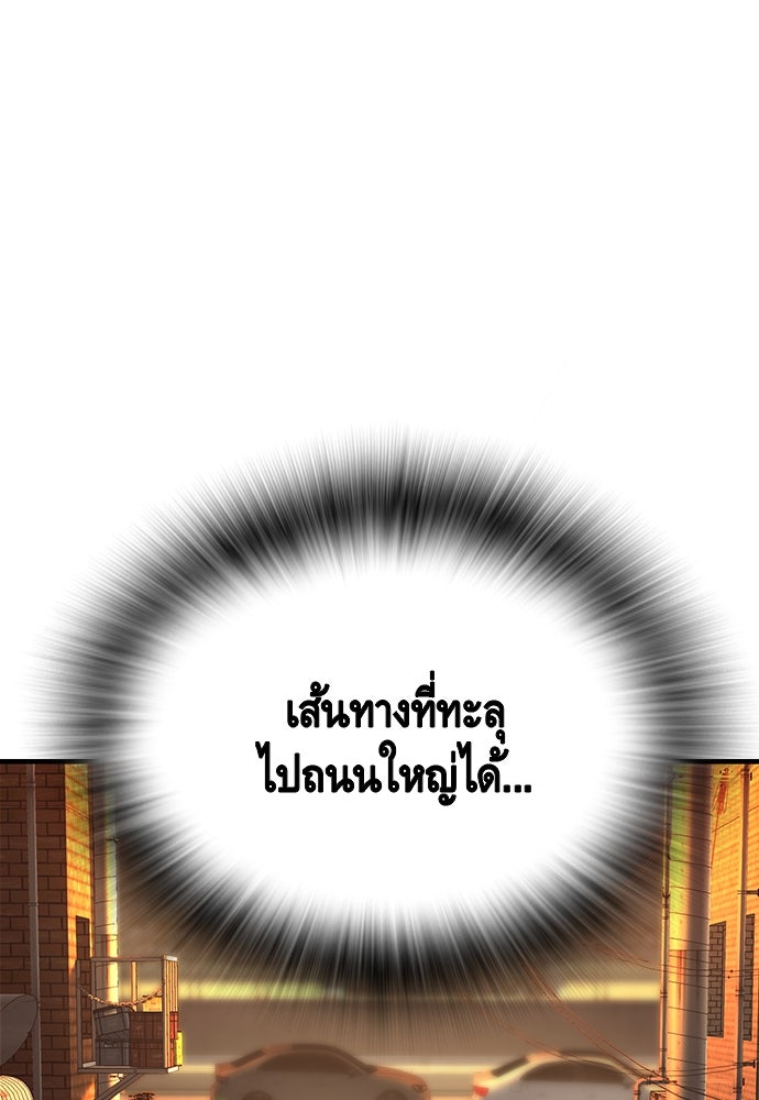 King Game - หน้า 95